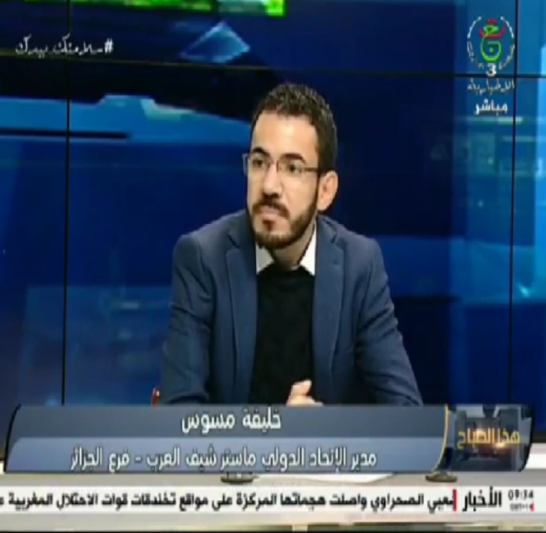 في إطار لقاءاتنا المتجددة لمجلة الاتحاد الدولي ماستر شيف العرب نسعد اليوم بإستضافة شخصية طموحة ، معطاءة ومتميزة جدا الشيف خليفة مسوس من الجزائر .